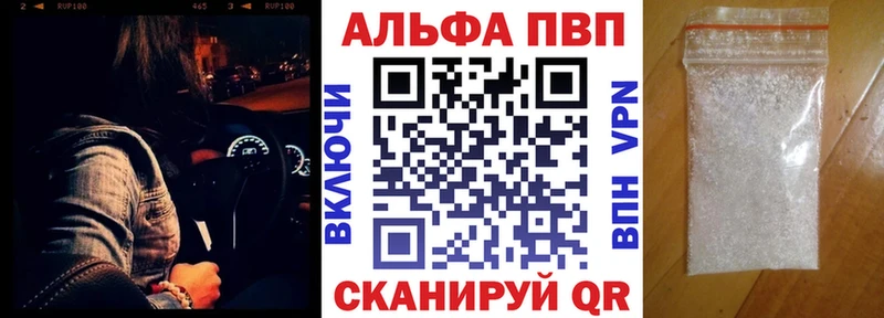 Купить  Нальчик  Alpha-PVP Crystall 