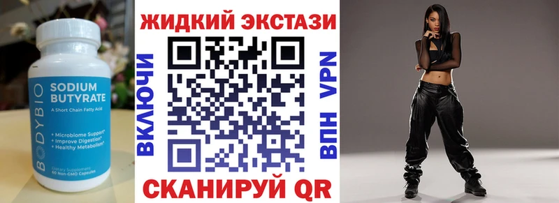 Купить  Нальчик  Бутират 1.4BDO 