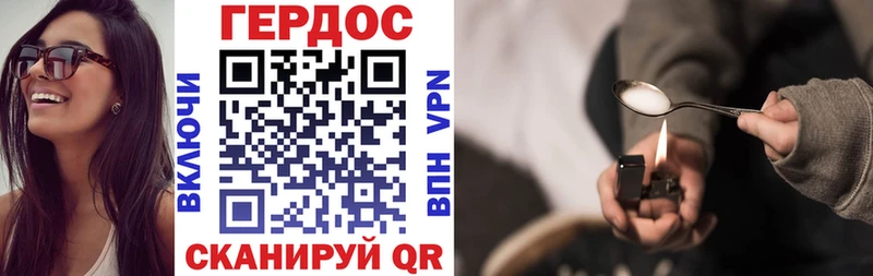 Героин герыч  Купить где  Нальчик 